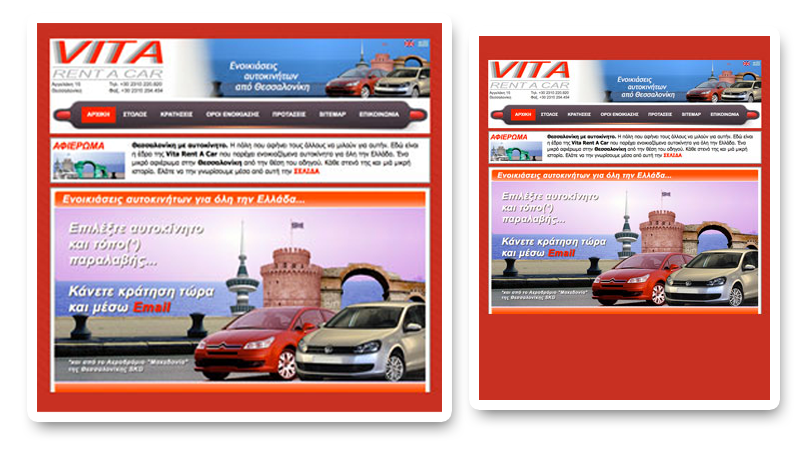 Vita Rent a Car 2012